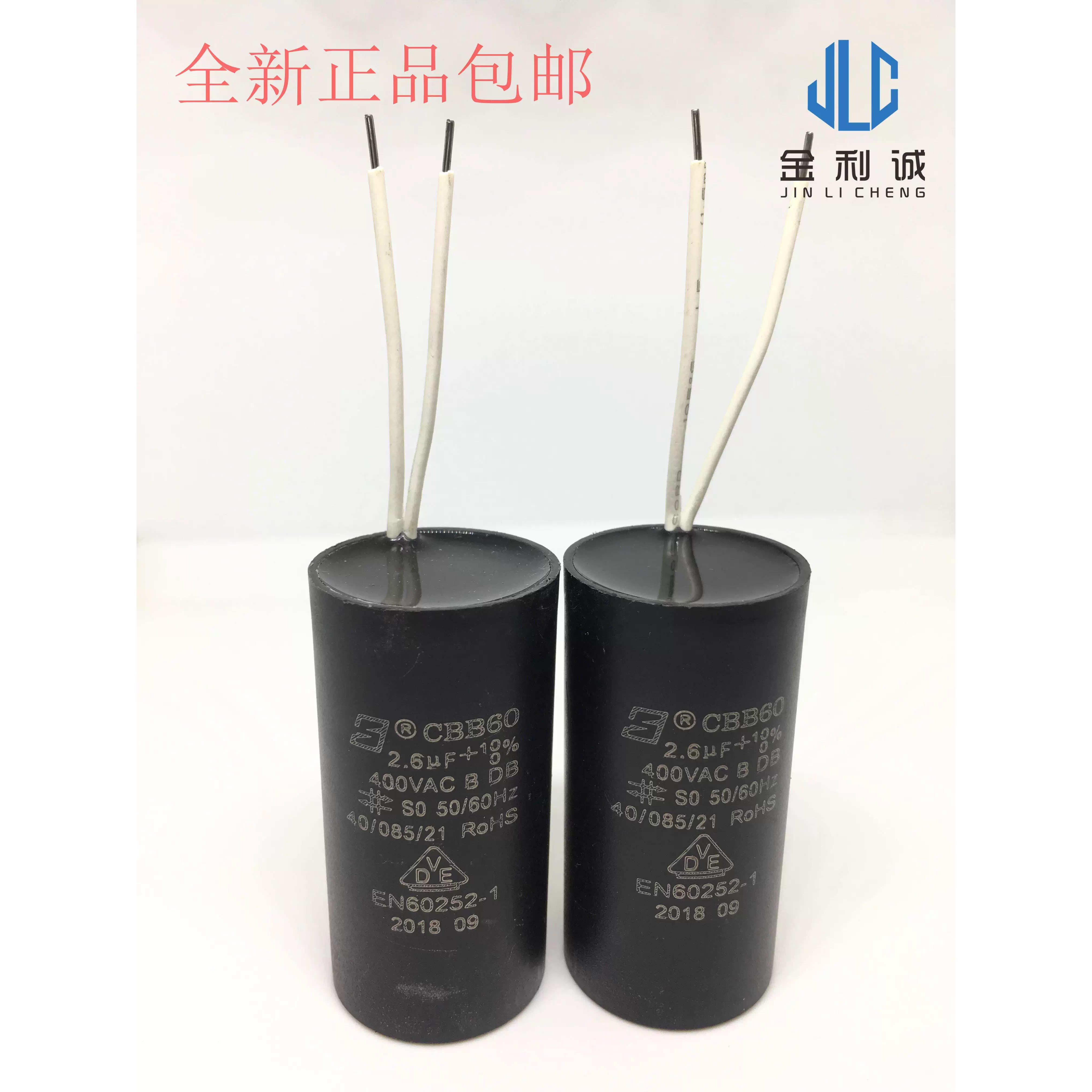 MK265N40RL 2.6UF 400V威乐水泵配件启动电容器 壁挂炉循环泵电容