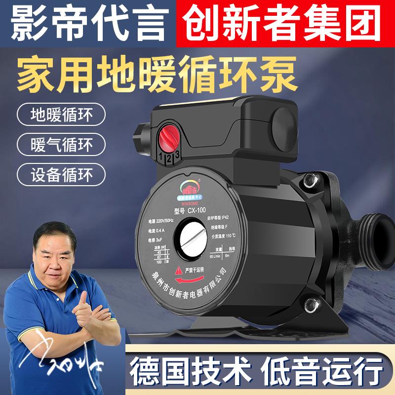 地暖循环泵静家用220V全自动暖气地热锅炉管道热水泵屏蔽水泵超