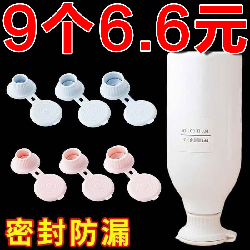 单独尺寸倒立瓶盖洗发水倒立式沐浴露挤压防漏液倒放置家用小神器