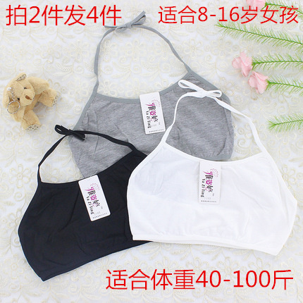 少女发育期内衣 女童小学生无钢圈全棉文胸挂脖式绑带抹胸吊带