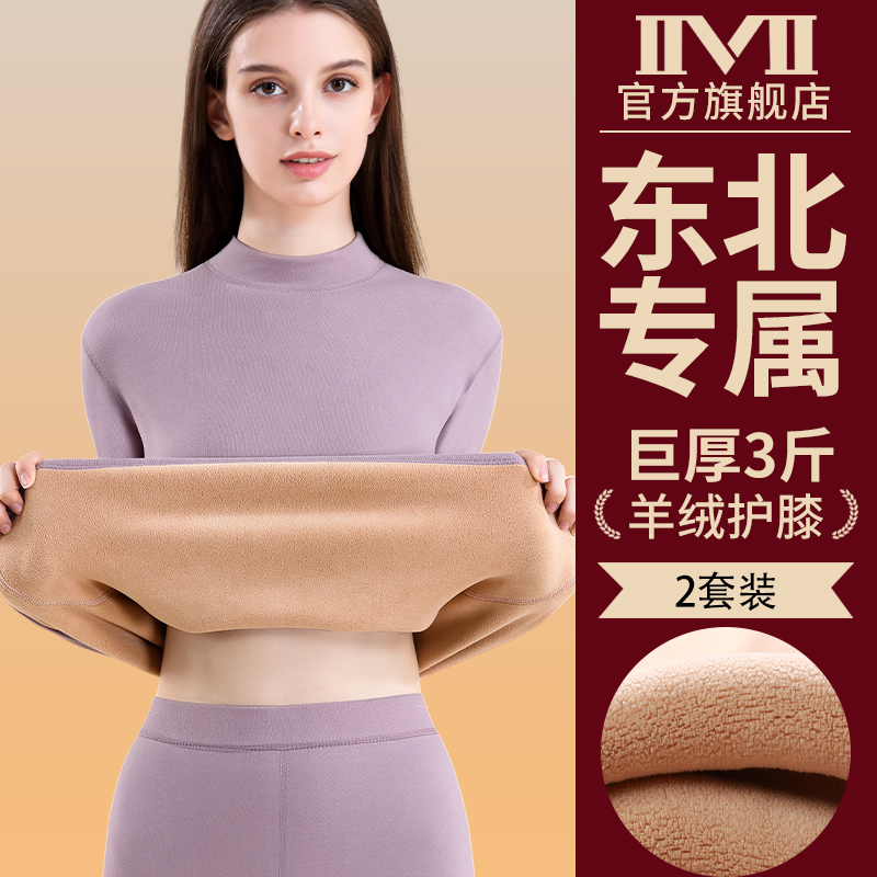 女士巨厚保暖内衣加绒加厚中年高领东北发热防寒秋衣秋裤套装冬季