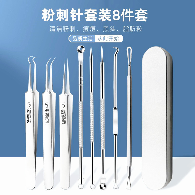 超尖细胞夹粉刺针套装工具去黑头夹镊子夹神器美容院痘痘粉刺夹子