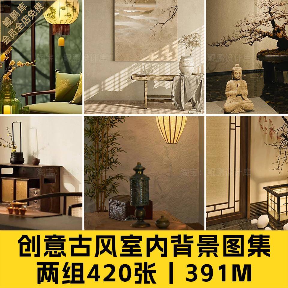 禅意古风中国风复古唯美场景背景图中式日式设计灵感PPT素材配图