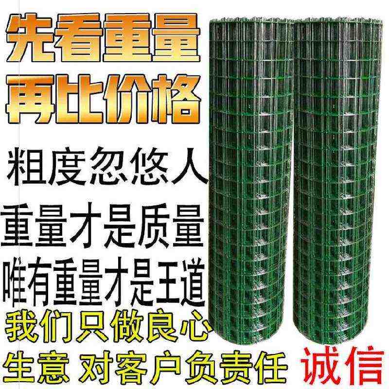 厘米加隔离围护长30小鸡特粗狗围栏米买孔防护网网铁丝网ins3篱笆