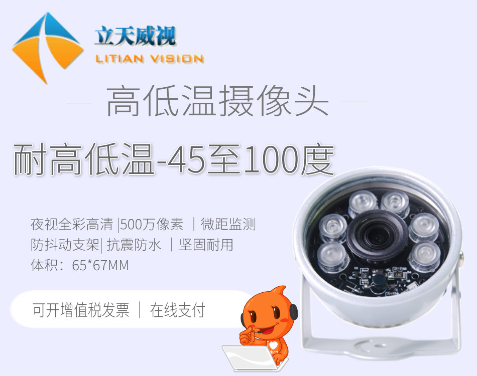 耐高温网络摄像机烘烤箱摄像头环境温控检测抓拍高低温试验箱监控