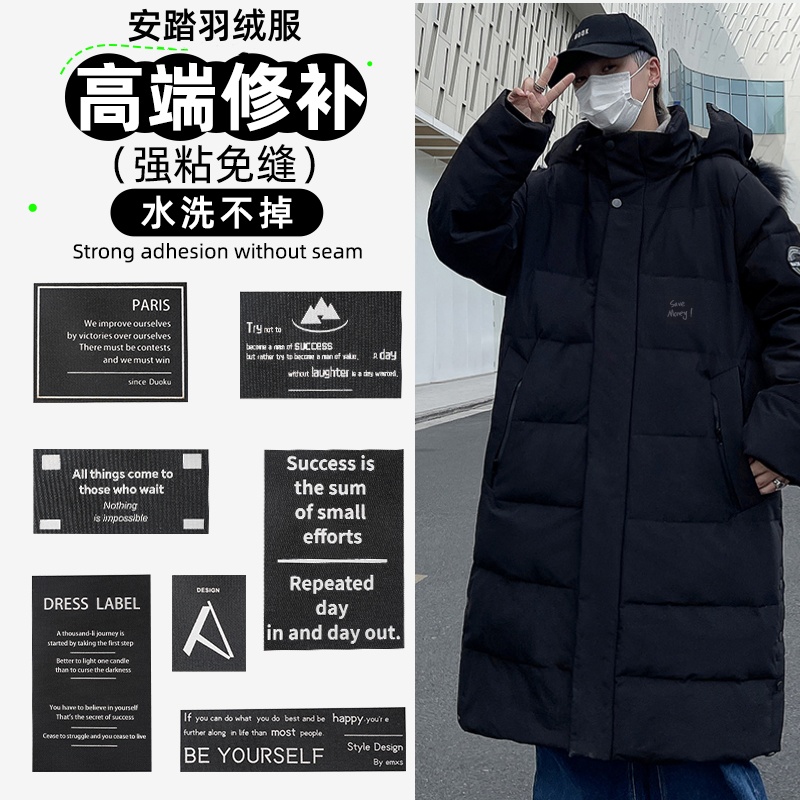 适配安踏标志补丁贴自粘免缝可水洗破洞贴高端无痕修补羽绒服布贴