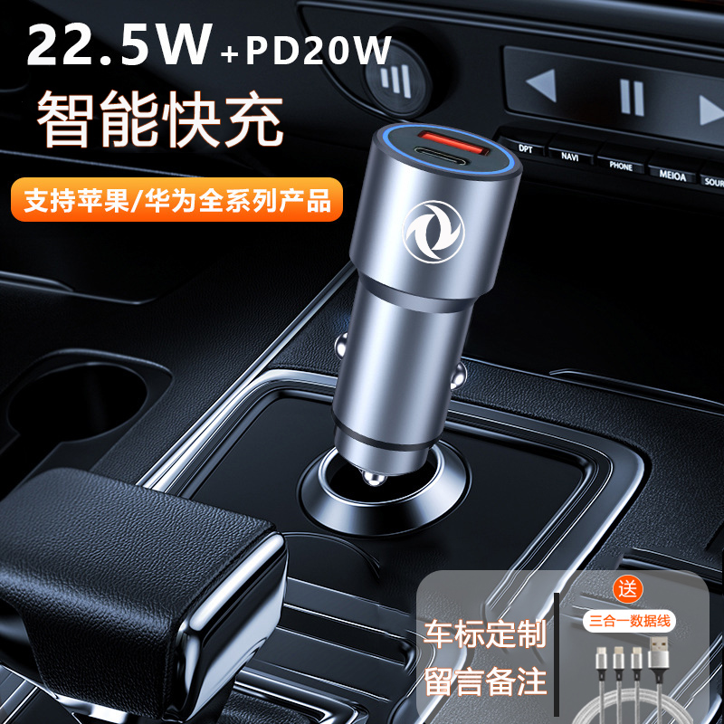 东风风光380/370/360/330s/ix5/7内饰改装配件大全车载充电器快充