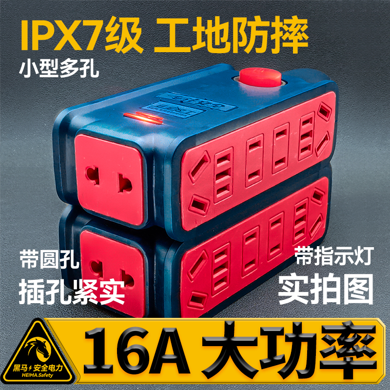 【16A6000W】通用大功率加厚纯铜插座地拖工地专用阻燃接线板
