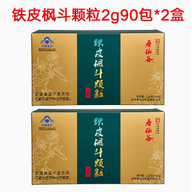 【直播间爆款】寿仙谷无糖型铁皮枫斗颗粒抗疲劳石斛灵芝西洋参