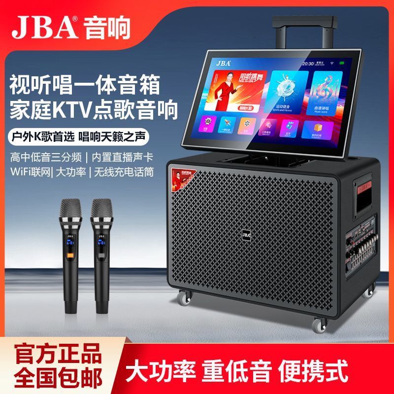 JBA高端户外唱歌广场舞音响带显示屏大功率家庭KTV拉杆便携式音箱
