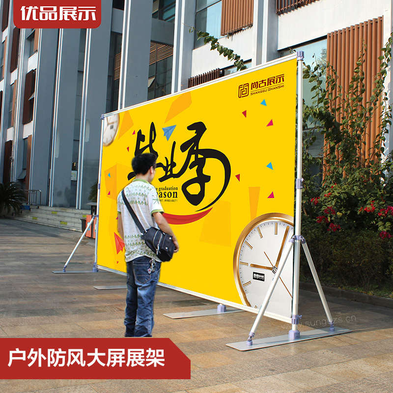 户外防风快展架活动喷绘架子室外宣传展示架广告架子签到板背景板