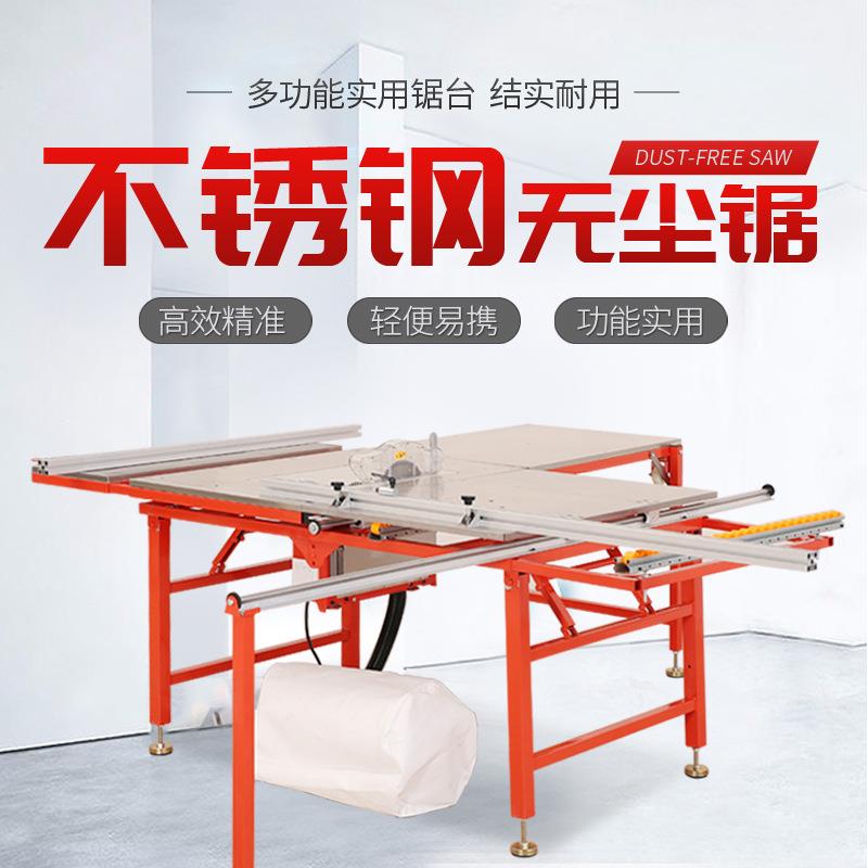 无尘子母锯小型环保吸尘裁板锯木工家装用可折叠推台锯多少钱