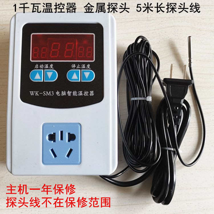 控温器数码畜牧暖温控养殖地暖开关智能器显示开器专用温控场地