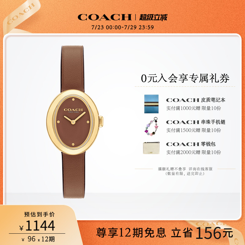 COACH/蔻驰SAMMY系列皮带椭圆表盘石英小浴缸手表女表