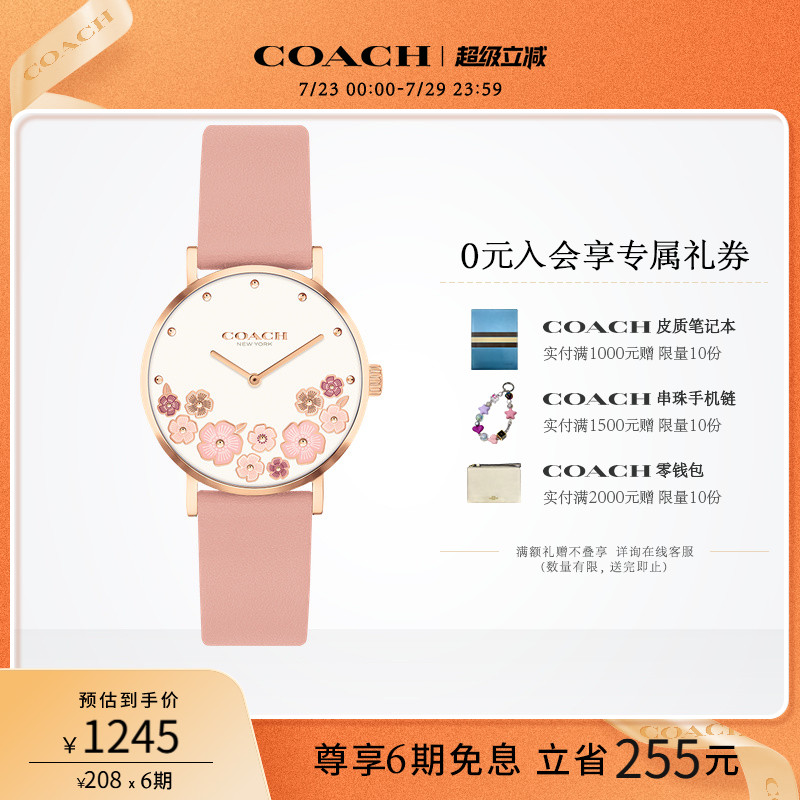 COACH/蔻驰PERRY系列小牛皮樱花粉茶玫瑰表盘手表女表