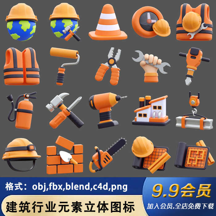 3D卡通建筑工地安全帽fbx锯子五金工具obj工程png立体图标c4d素材
