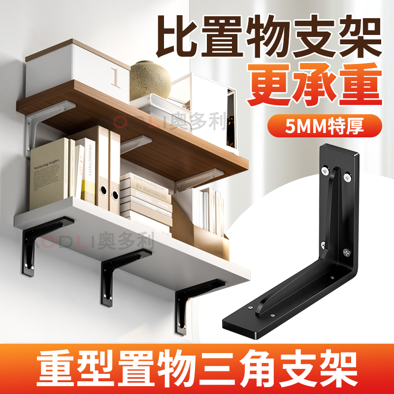 重型置物三角支架书房自制diy支架承重直角角铁固定件墙壁上托架