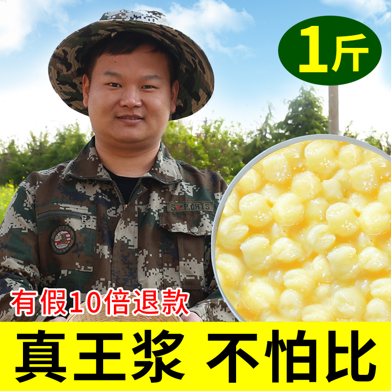 蜂王浆官方旗舰店正品正宗天然正品峰王浆新鲜蜂皇浆青海采野生花