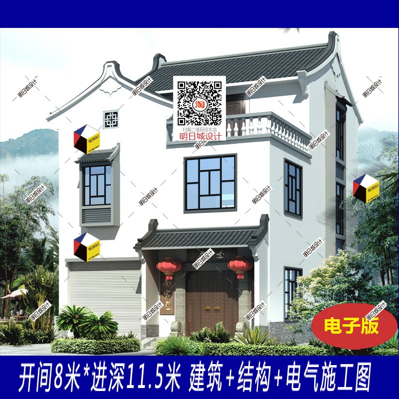 二层半新中式农村民居自建房 别墅设计施工图效果图 三层房屋图纸