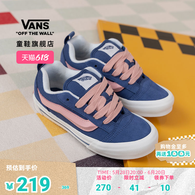 Vans范斯童鞋官方 Knu Skool寂静蓝撞色中大童面包鞋