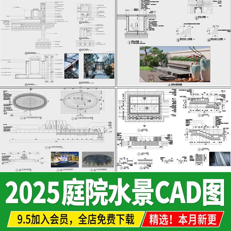 现代别墅庭院水景跌水流水喷泉景观节点大样图做法详图CAD施工图
