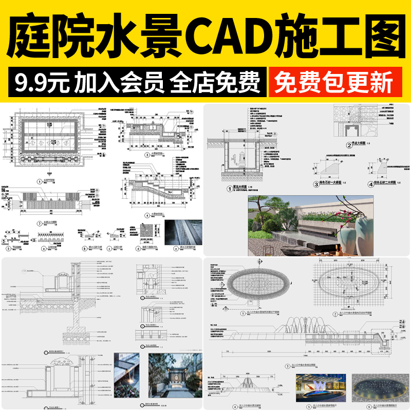 现代庭院水景跌水喷泉流水景观小品节点大样图做法详图CAD施工图