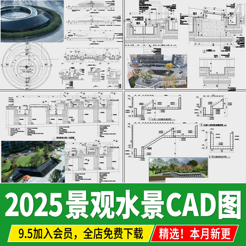 水景现代镜面水池广场跌水景观叠水 做法详图节点大样图CAD施工图