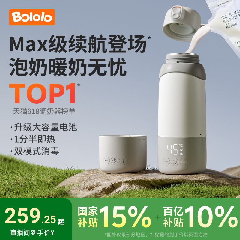 波咯咯恒温壶保温杯婴儿专用外出冲泡奶无线便携式调奶器电热水壶