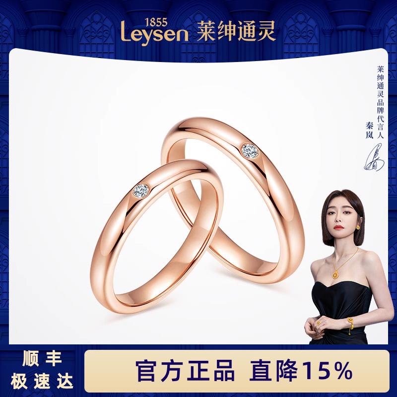 莱绅通灵珠宝 爱的加冕 钻石戒指 18K金钻戒男女对戒简约玫瑰金