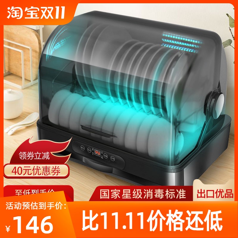 绅勒餐具消毒柜家用小型迷你厨房台式紫外线烘干免沥水商用筷碗柜