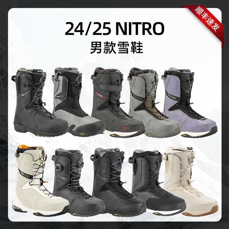 2425款Nitro滑雪鞋男款单板滑雪靴Team全能Select刻滑Capital进阶