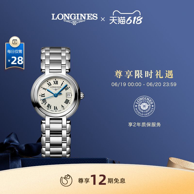 Longines浪琴 官方正品心月系列瑞士石英表女士手表腕表官网