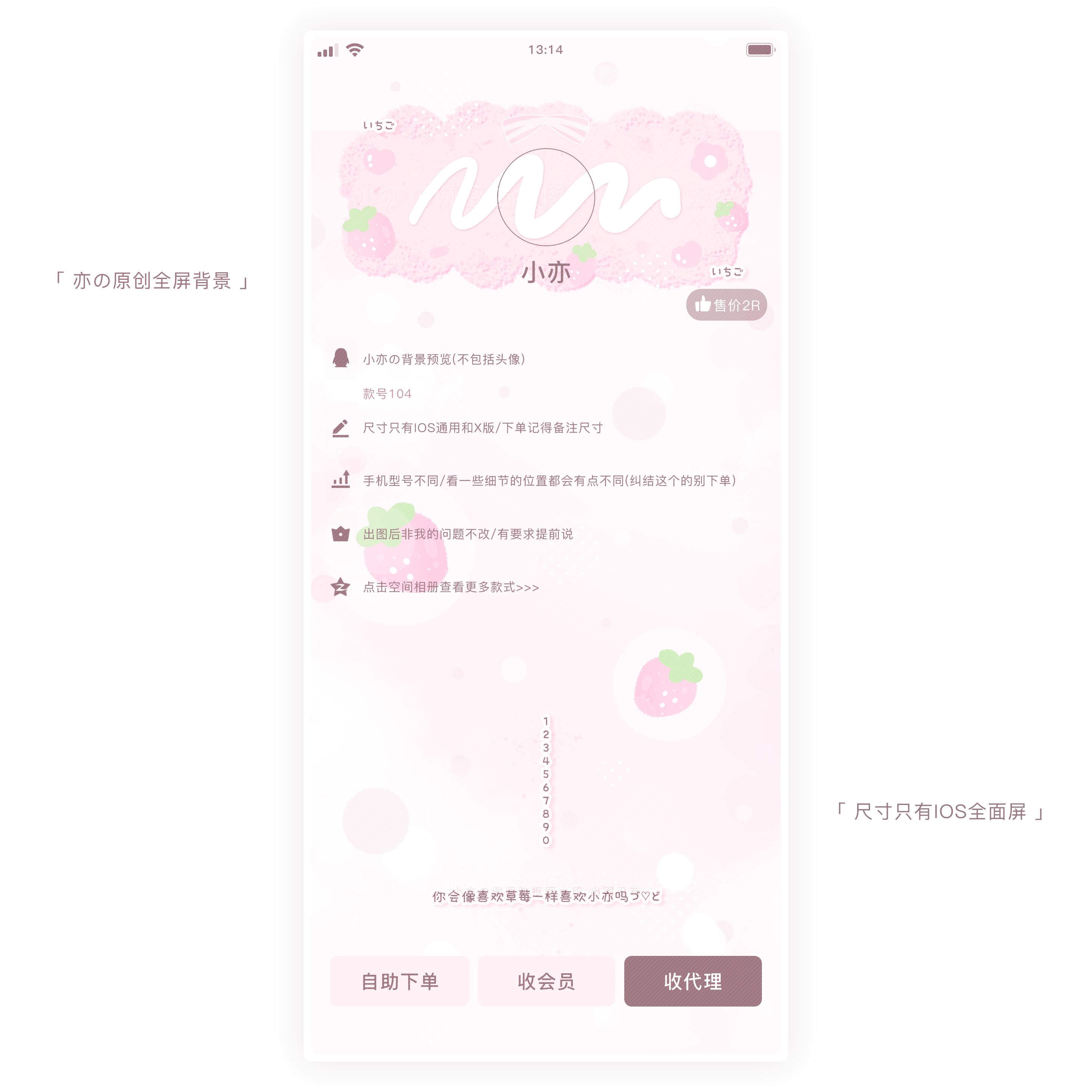 『可爱全屏背景』qq名片背景壁纸简约可爱彩色卡通图案名片全面屏