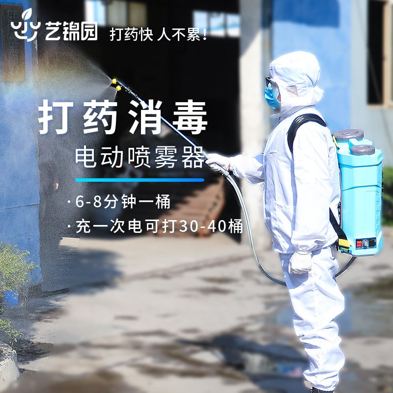 消毒喷雾器电动幼儿园养殖场猪场自动设备机器农用背挂气雾消毒机