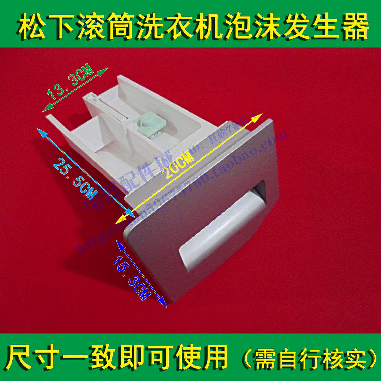 原装正品 松下滚筒洗衣机粉盒 泡沫发生器 柔顺剂投入口 预约洗涤