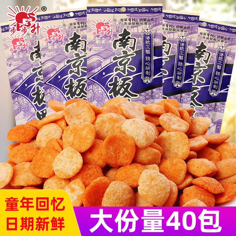 南京板鸭40袋90后童年儿时回忆怀旧超好吃解馋小零食休闲小吃食品