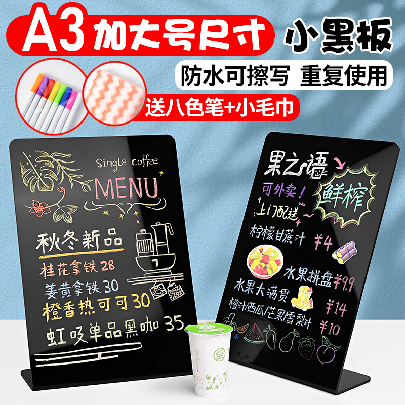 DIY可擦写A4小黑板摆摊奶茶咖啡蛋糕店铺用台卡餐厅吧台桌面菜单点单展示板夜市摊位手写价格价目表广告招牌