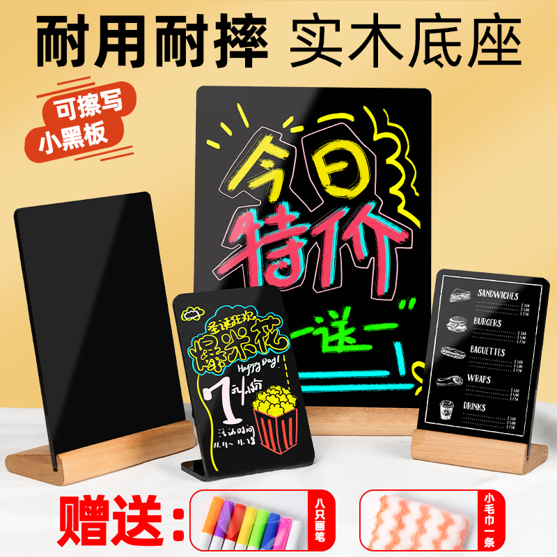 DIY手绘摆摊展示牌广告立牌咖啡奶茶店吧台桌面菜单手写可擦A4小黑板台卡夜市立式价目价格表写字板招牌发光