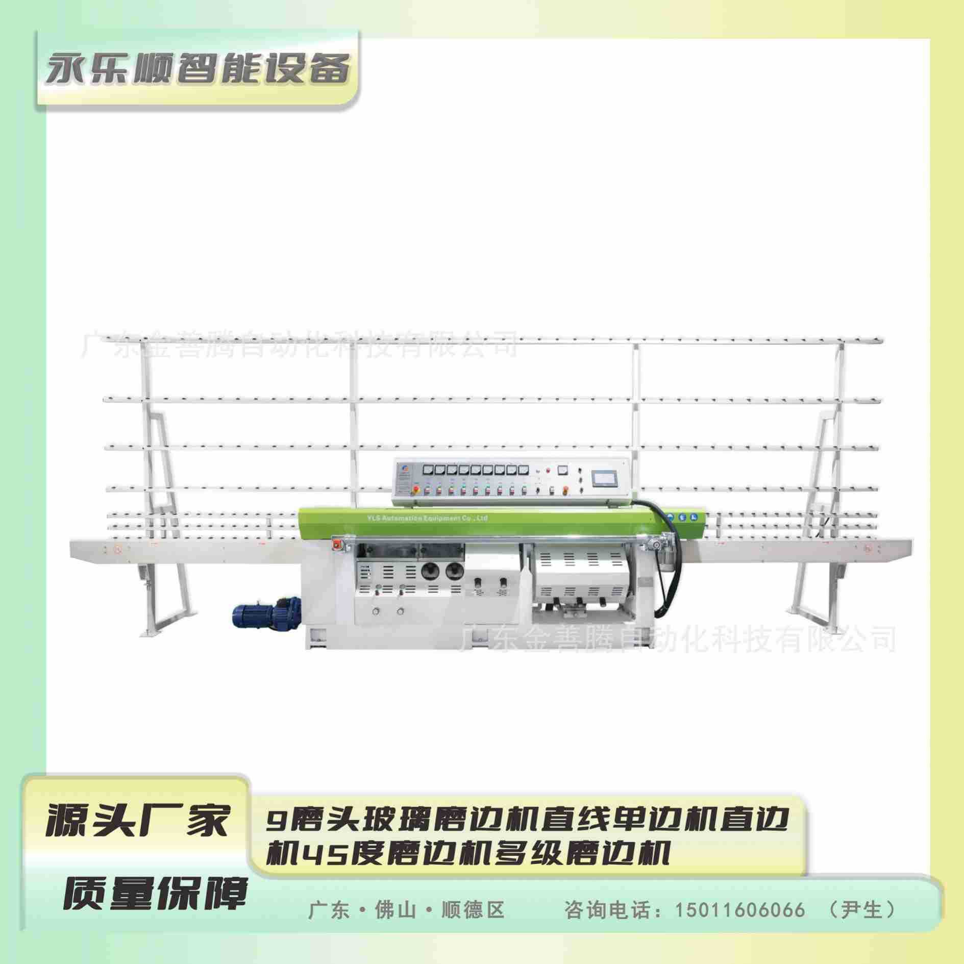 工厂直销9磨头玻璃磨边机直线单边机直边机45度磨边机多级磨边机
