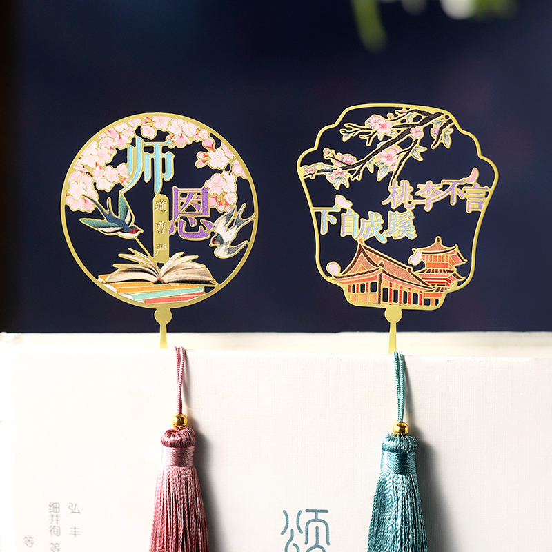 教师节金属镂空渐变书签高档精致礼盒装定制刻字 精美古典中国风创意文创设计产品送老师纪念品商务小礼品