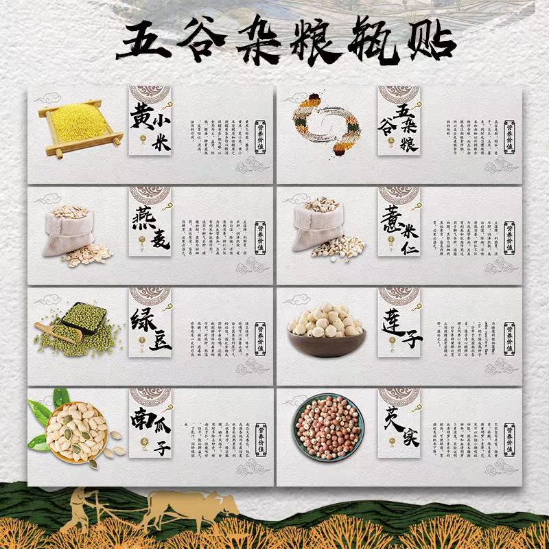 黑米五谷杂粮标签绿豆圆糯米贴纸亚麻籽赤小豆皂角米苦荞黄豆黑芝麻贴花生南瓜子亚麻籽瓶贴玉米碴贴纸贴纸F