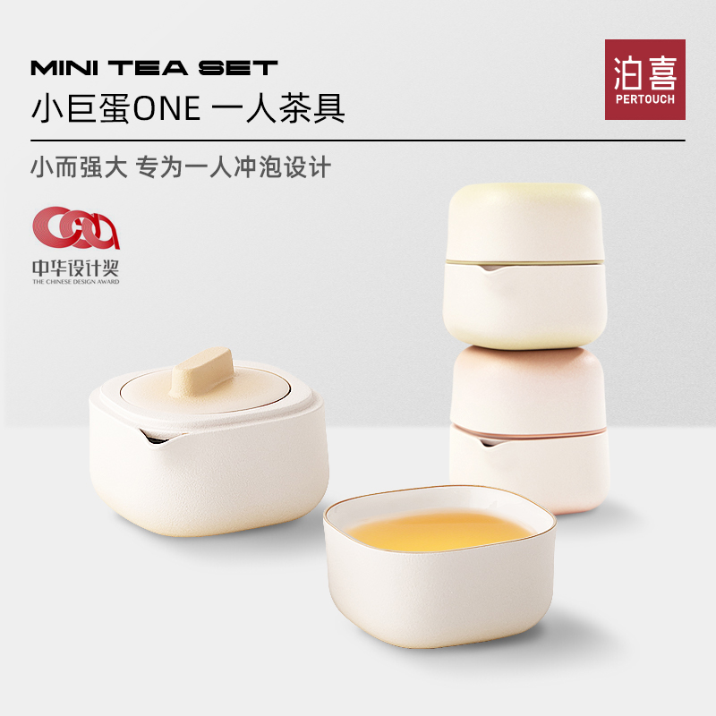 泊喜小巨蛋ONE快客杯旅行茶具套装家用泡茶茶杯个人专用陶瓷茶壶