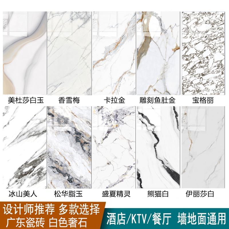 广东亮面鱼肚金600x1200寒江雪大理石瓷砖客厅卫生间白色地板砖