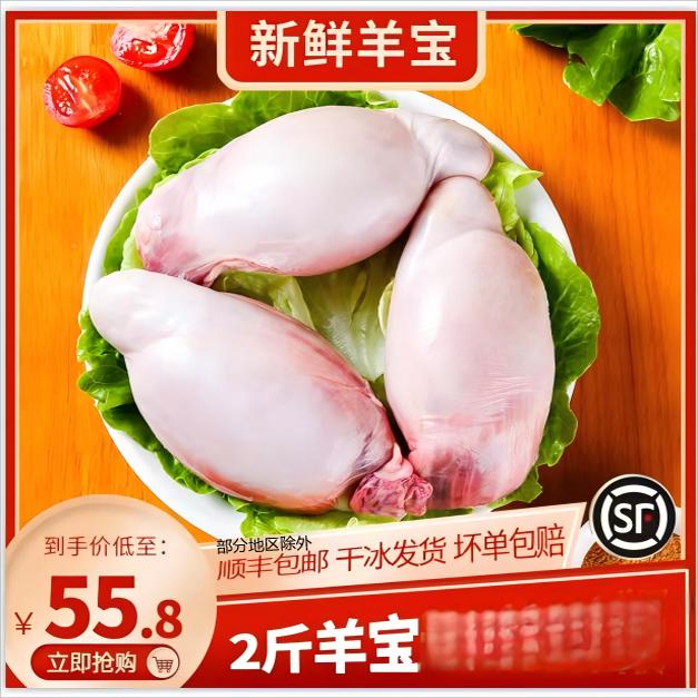 羊蛋新鲜现杀冷冻生羊宝羊睾丸内外腰羊腰子烧烤烤串火锅食材