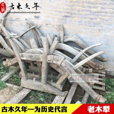 民俗老物件老犁 农耕老木犁古代农业工具独犁影视道具 农家院摆件