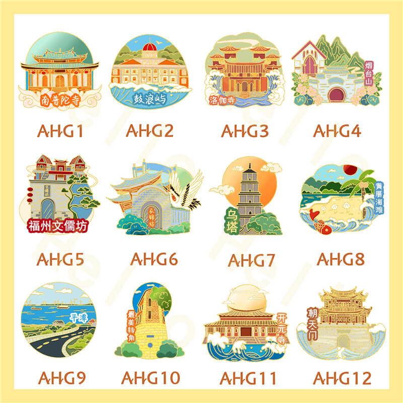 城市轮廓磁性贴平潭鼓浪屿福州泉州厦门磁吸冰箱贴景点旅游纪念品