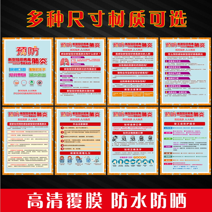 复工要求疫情海报新型冠状病毒肺炎防疫宣传画防控标识标贴可定制