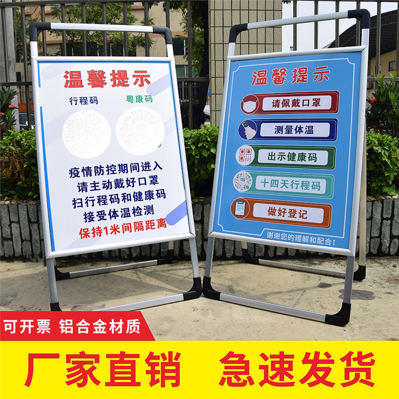 疫情防控提示牌请出示健康码行程码粤核酸检测标识牌新冠防疫宣传海报温馨提示粤康深圳二维码展示架子制作