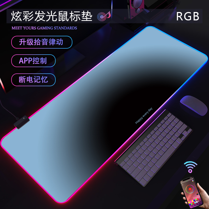 高级感RGB发光鼠标垫极简莫兰迪蓝黑渐变超大号电竞纯色办公桌垫