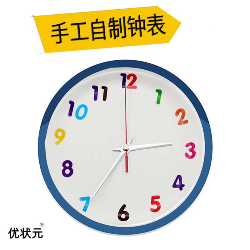 钟表diy材料包时钟手工制作自制儿童小学生钟面创意模型指针幼儿